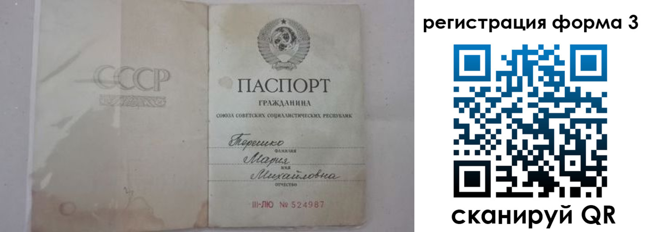 прописка от собственника в Абазе